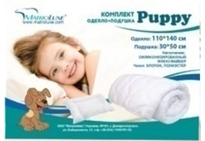 Bērnu komplekts Puppy sega  spilvens